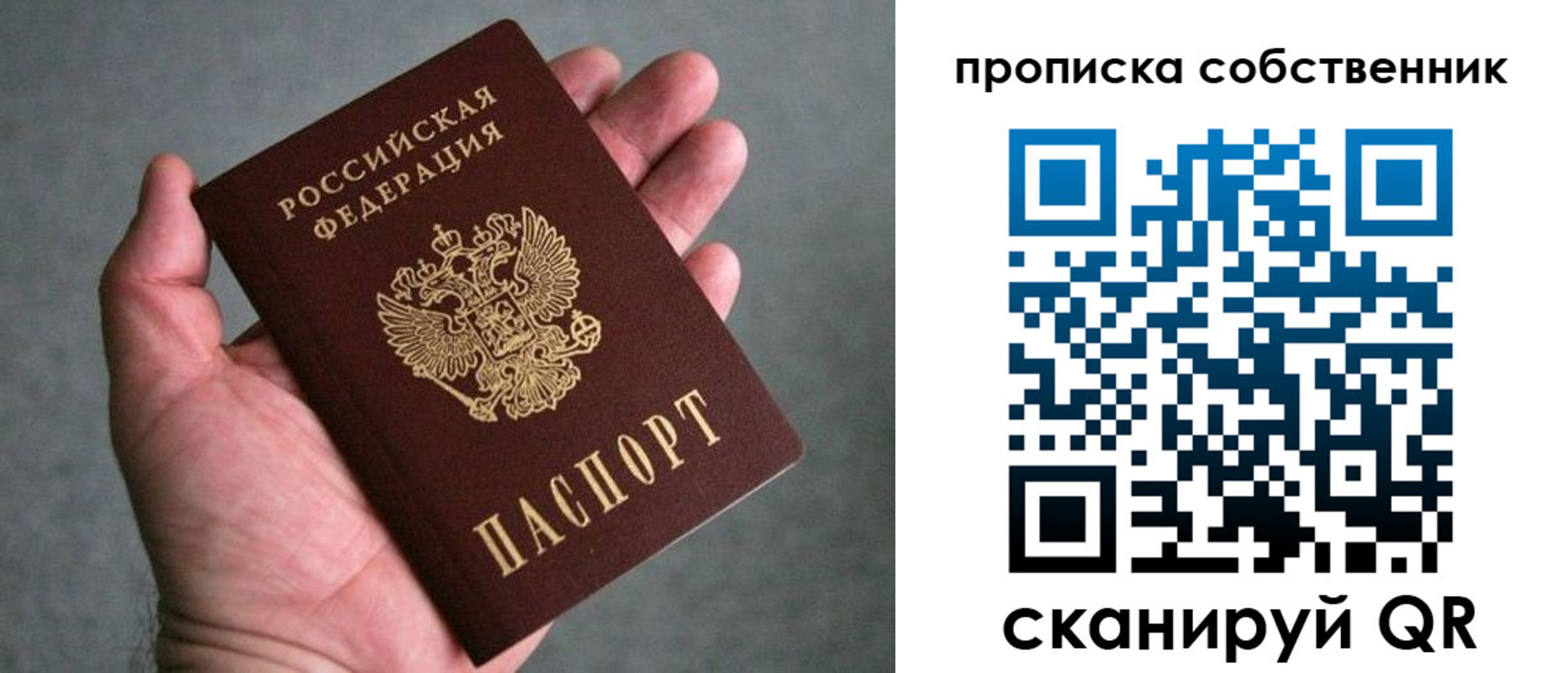 пропишу в квартире в Абинске