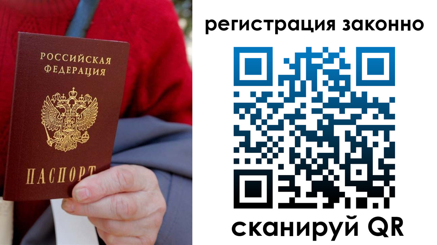 временная регистрация надежно в Абинске